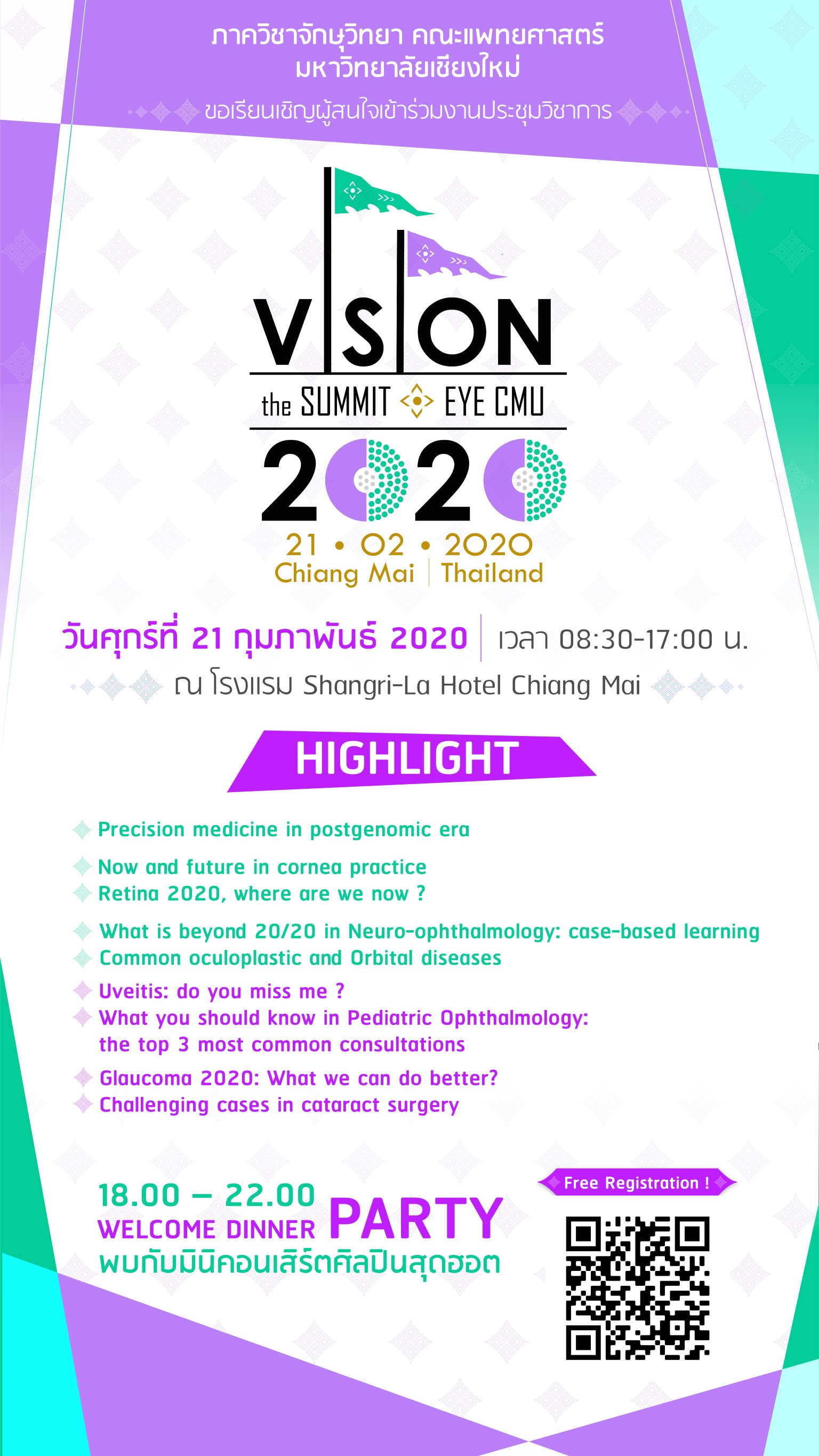 1744CMU Vision 2020 The Summit (Poster).jpg
